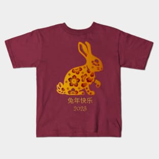 YEAR OF THE RABBIT Kids T-Shirt